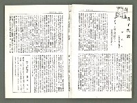 期刊名稱：風月報111期（影本）圖檔，第3張，共24張