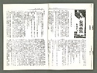 期刊名稱：風月報111期（影本）圖檔，第4張，共24張
