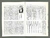 期刊名稱：風月報111期（影本）圖檔，第5張，共24張