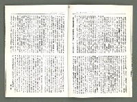 期刊名稱：風月報111期（影本）圖檔，第6張，共24張