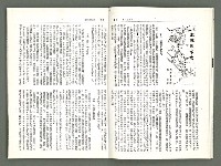 期刊名稱：風月報111期（影本）圖檔，第7張，共24張
