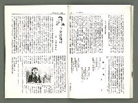 期刊名稱：風月報111期（影本）圖檔，第8張，共24張