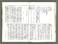期刊名稱：風月報111期（影本）圖檔，第9張，共24張