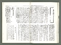 期刊名稱：風月報111期（影本）圖檔，第10張，共24張