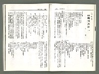 期刊名稱：風月報111期（影本）圖檔，第11張，共24張