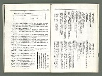 期刊名稱：風月報111期（影本）圖檔，第12張，共24張