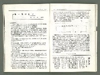 期刊名稱：風月報111期（影本）圖檔，第13張，共24張