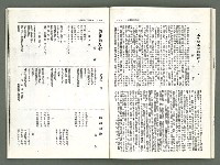 期刊名稱：風月報111期（影本）圖檔，第14張，共24張