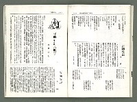 期刊名稱：風月報111期（影本）圖檔，第15張，共24張