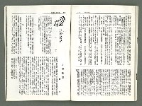 期刊名稱：風月報111期（影本）圖檔，第16張，共24張