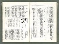 期刊名稱：風月報111期（影本）圖檔，第17張，共24張