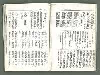 期刊名稱：風月報111期（影本）圖檔，第18張，共24張