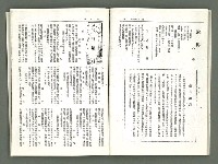 期刊名稱：風月報111期（影本）圖檔，第19張，共24張