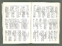期刊名稱：風月報111期（影本）圖檔，第20張，共24張