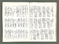 期刊名稱：風月報111期（影本）圖檔，第21張，共24張