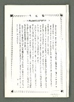 期刊名稱：風月報113期（影本）圖檔，第3張，共22張