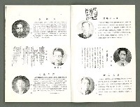 期刊名稱：風月報113期（影本）圖檔，第4張，共22張