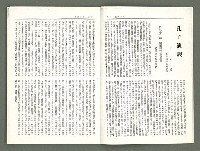 期刊名稱：風月報113期（影本）圖檔，第5張，共22張