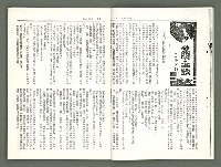 期刊名稱：風月報113期（影本）圖檔，第6張，共22張