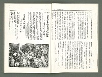 期刊名稱：風月報113期（影本）圖檔，第8張，共22張