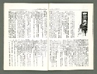 期刊名稱：風月報113期（影本）圖檔，第9張，共22張