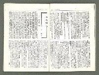 期刊名稱：風月報113期（影本）圖檔，第10張，共22張