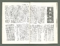 期刊名稱：風月報113期（影本）圖檔，第11張，共22張