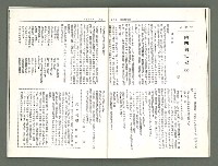 期刊名稱：風月報113期（影本）圖檔，第12張，共22張