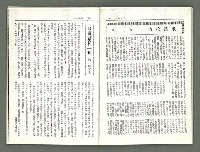 期刊名稱：風月報113期（影本）圖檔，第13張，共22張