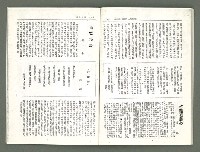 期刊名稱：風月報113期（影本）圖檔，第15張，共22張