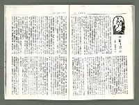 期刊名稱：風月報113期（影本）圖檔，第16張，共22張