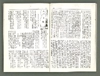 期刊名稱：風月報113期（影本）圖檔，第17張，共22張