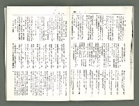 期刊名稱：風月報113期（影本）圖檔，第19張，共22張