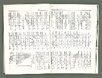 期刊名稱：風月報113期（影本）圖檔，第20張，共22張