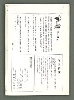 期刊名稱：風月報113期（影本）圖檔，第21張，共22張