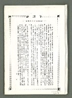 期刊名稱：風月報114期（影本）圖檔，第2張，共20張