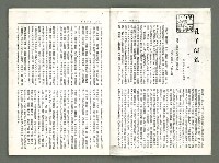 期刊名稱：風月報114期（影本）圖檔，第3張，共20張