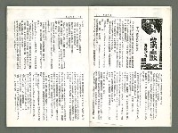 期刊名稱：風月報114期（影本）圖檔，第4張，共20張