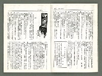 期刊名稱：風月報114期（影本）圖檔，第5張，共20張