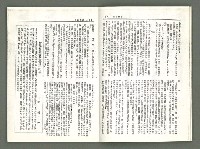 期刊名稱：風月報114期（影本）圖檔，第6張，共20張