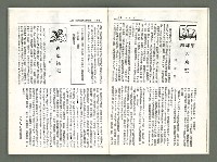 期刊名稱：風月報114期（影本）圖檔，第7張，共20張