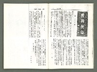 期刊名稱：風月報114期（影本）圖檔，第8張，共20張