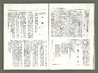 期刊名稱：風月報114期（影本）圖檔，第9張，共20張
