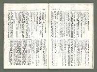 期刊名稱：風月報114期（影本）圖檔，第10張，共20張