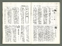 期刊名稱：風月報114期（影本）圖檔，第11張，共20張