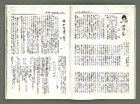 期刊名稱：風月報114期（影本）圖檔，第12張，共20張