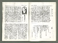 期刊名稱：風月報114期（影本）圖檔，第13張，共20張