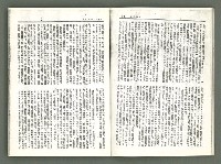 期刊名稱：風月報114期（影本）圖檔，第14張，共20張