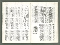 期刊名稱：風月報114期（影本）圖檔，第15張，共20張