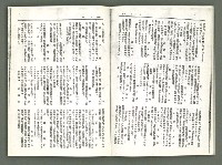 期刊名稱：風月報114期（影本）圖檔，第16張，共20張